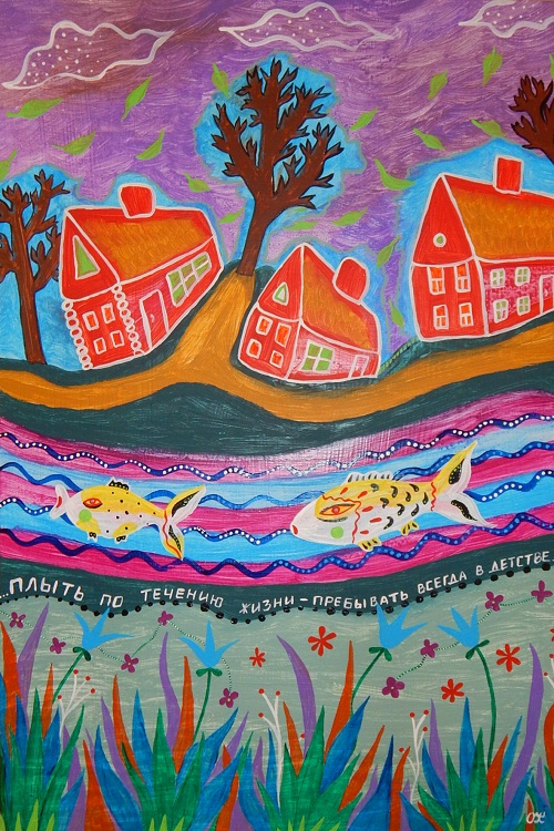 детство, наивное искусство, осень, рыбы, интуитивное рисование, художник Кузьмина Ольга, наивист